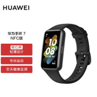 HUAWEI 华为手环7NFC版 9.99毫米轻薄设计 血氧自动检测 两周长续航 智能手环 运动手环 曜石黑
