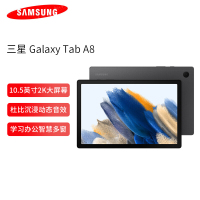 三星平板2022款Galaxy Tab A8 10.5英寸 4G+128GB LTE全网通通话版 娱乐学习办公网课平板电脑 遐想灰X205C