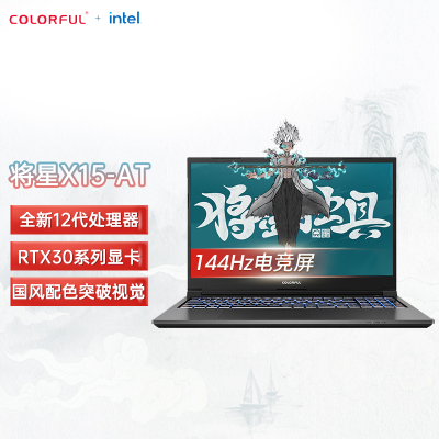 七彩虹(Colorful)将星X15-AT 15.6英寸游戏笔记本电脑(i7-12700H RTX3060 16G 512G 144Hz 高色域屏 星耀灰)