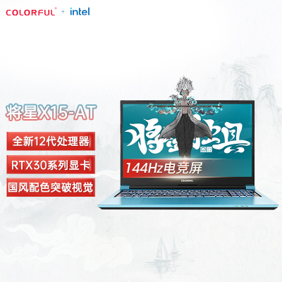 七彩虹(Colorful)将星X15-AT 15.6英寸游戏笔记本电脑(i7-12700H RTX3060 16G 512G 144Hz 高色域屏 苍珀蓝)