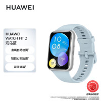 华为WATCH FIT 2华为手表智能手表蓝牙通话海岛蓝活力版