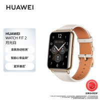 华为WATCH FIT 2华为手表智能手表蓝牙通话月光白时尚版