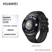 华为HUAWEI WATCH 4 幻月黑 46mm表盘 eSIM独立通话 高血糖风险评估研究 微信手表版 华为运动智能手表