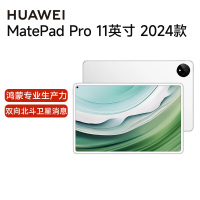 HUAWEI MatePad Pro 11英寸2024华为平板电脑2.5K屏卫星通信星闪技术办公学习12+256GB WIFI 晶钻白