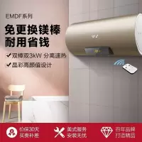AO史密斯60升电热水器 免更换镁棒 金圭内胆 双棒双3kW速热 晶彩外观 遥控E60MDF 一级能效