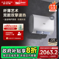 AO史密斯佳尼特 80升电热水器 纤薄双胆扁桶 金圭内胆 双棒双3kW速热 雪域白 CTE-80HT1多种洗浴模式