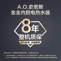A.O.史密斯电热水器E80HGDWi
