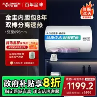 AO史密斯佳尼特 60升电热水器 金圭内胆8年免费包换 双棒分离速热 可遥控大屏 CTE-60TT-B 储水式