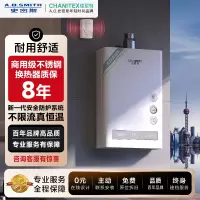 [热水零等待]A.O.史密斯佳尼特16升燃气热水器JSQ31-XTJ(天然气)