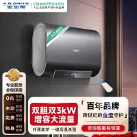 [苍穹灰]A.O.史密斯佳尼特60升电热水器60SG15储水式 双擎速热 双胆扁桶