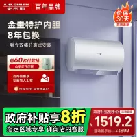 AO史密斯佳尼特60升电热水器 金圭内胆包8年 双棒分离速热 免更换镁棒 短款 CTE-60JC1-B