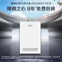 AO史密斯佳尼特燃气热水器JSQ26-PC0