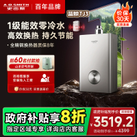 AO史密斯佳尼特蓝鲸TJ3 1级能效 16L零冷水燃气热水器 不锈钢换热器包8年专利CO防护系统 JSLQ28-TJ3