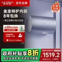 AO史密斯佳尼特60升电热水器 金圭内胆包8年 双棒分离速热 免清洗 1级能效 CTE-60JC2 3000W速热