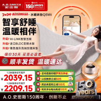 [新品]A.O.史密斯新品家用双人水暖毯智能电热毯恒温床垫1.8米Q5Wi