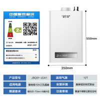 史密斯燃气热水器