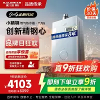 AO史密斯16升零冷水燃气热水器佳尼特 不锈钢换热器包8年 负压更安全 恒温大水量 JSQ31-TCS5