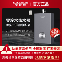 A.O.史密斯佳尼特 16升增压零冷水燃气热水器 JSQ31-TJD 持久恒温大水量 智能安全[仅外包装瑕疵]