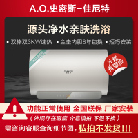 A.O.史密斯佳尼特金圭内胆电热水器JC3-B双棒分离速热免更换镁棒免清洗60升 [机身瑕疵,介意勿拍]