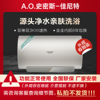 A.O.史密斯佳尼特金圭内胆电热水器JC3双棒分离速热免更换镁棒免清洗80升 [仅外包装瑕疵]