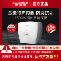 A.O.史密斯佳尼特厨宝金圭内胆电热水器节能保温储水式 10L 上出水10B2[机身瑕疵]