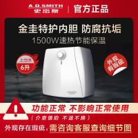 A.O.史密斯佳尼特厨宝金圭内胆电热水器节能保温储水式 6L 上出水6B2[机身瑕疵]