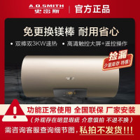 AO史密斯80升电热水器 免更换镁棒 金圭内胆 双棒双3kW速热 晶彩外观 遥控E80MDF 一级能效