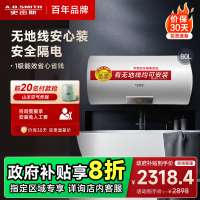 AO史密斯80升电热水器 无地线可安装 专利安全隔电 金圭内胆 速热节能 一键中温保温E80VDS 预约洗浴