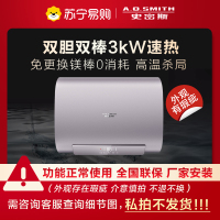 AO史密斯60L电热水器 健康新升级 储水式扁桶 一级能效速热 超薄双胆E60HGDS[机身瑕疵]