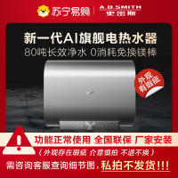 史密斯(A.O.SMITH)佳尼特60升国家补贴电热水器 超薄双胆扁桶 双3kW 免换镁棒 免清洗 CTE-80HT3P