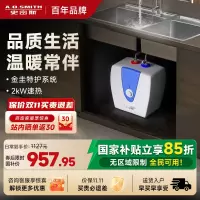 A.O.史密斯厨宝金圭内胆电热水器2KW速热节能保温储水式 10L 上出水EWH-10B5