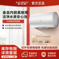 AO史密斯佳尼特80升电热水器 金圭内胆包8年 双棒分离速热CTE-80JC0
