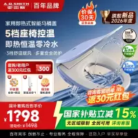 AO史密斯[2026新品]即热式智能马桶盖暖风烘干活水清洗抗菌AZF1001-Y03 [活水即热零等待]