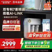 史密斯净水器家用整机保5年 3:1高水效专利MAX3.0反渗透滤芯2升/分钟厨下式直饮净水机800加仑升级款