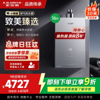 AO史密斯新品小体积16升精钢燃气热水器[小精钢EC5] 持久恒温 天然气 JSQ31-EC5