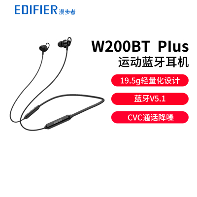 EDIFIER/漫步者 W200BT plus无线蓝牙耳机双耳挂脖式运动跑步挂耳式入耳式耳麦安卓通用超长待机超长续航 黑