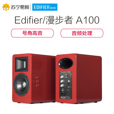 EDIFIER/漫步者 A100无线蓝牙HIFI电视客厅2.0木质音箱低音炮音响 红色