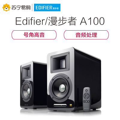 EDIFIER/漫步者 A100无线蓝牙HIFI电视客厅2.0木质音箱低音炮音响 黑色