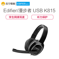 EDIFIER/漫步者 USB K815电脑耳机带麦头戴式网课学习耳机麦克风