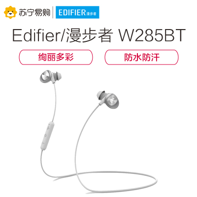 EDIFIER/漫步者 W285BT蓝牙运动耳机跑步无线入耳式耳机耳塞 白色