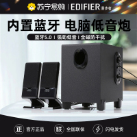 EDIFIER/漫步者 R101BT多媒体2.1有源木质音响台式无线蓝牙音箱 黑色