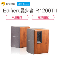 EDIFIER/漫步者 R1200TII 重低音多媒体电脑音箱台式2.0木质书架音响家用