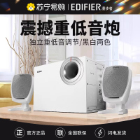 EDIFIER/漫步者 R201T06电脑音响多媒体台式音箱家用低音炮 白色