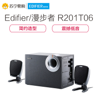 EDIFIER/漫步者 R201T06电脑音响多媒体台式音箱家用低音炮 黑色