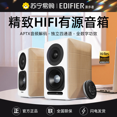 EDIFIER/漫步者 S880台式电脑电视音响HiFi2.0多媒体音箱家用客厅