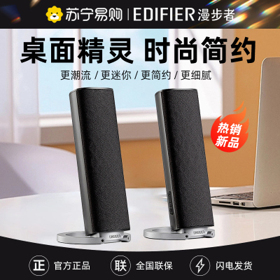 EDIFIER/漫步者 R26T多媒体有源音箱2.0立体声台式电脑笔记本桌面音响家用 黑色