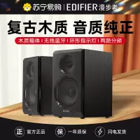 Edifier/漫步者 R33BT无线蓝牙多媒体台式电脑笔记本2.0音箱超重低音炮家用木质有源音响