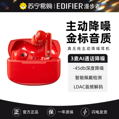 EDIFIER/漫步者 lollipro2主动降噪蓝牙耳机真无线半入耳式音乐游戏运动通用新款lollipro白色