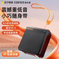 Edifier/漫步者M0无线蓝牙音箱高音质低音炮便捷式迷你小音响家用户外小型 蓝牙5.3 长效续航8h 宇宙黑