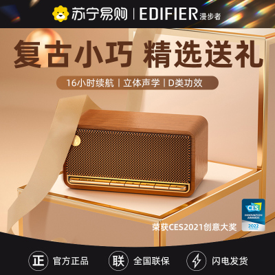 EDIFIER/漫步者M230无线蓝牙音箱迷你便捷式高音质复古音响小型家用低音炮木质箱体复古按键长效续航 棕色